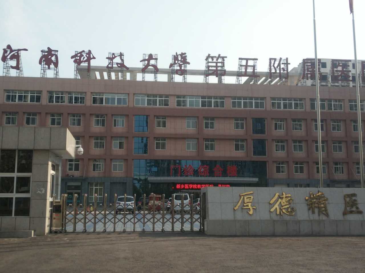 河南加固