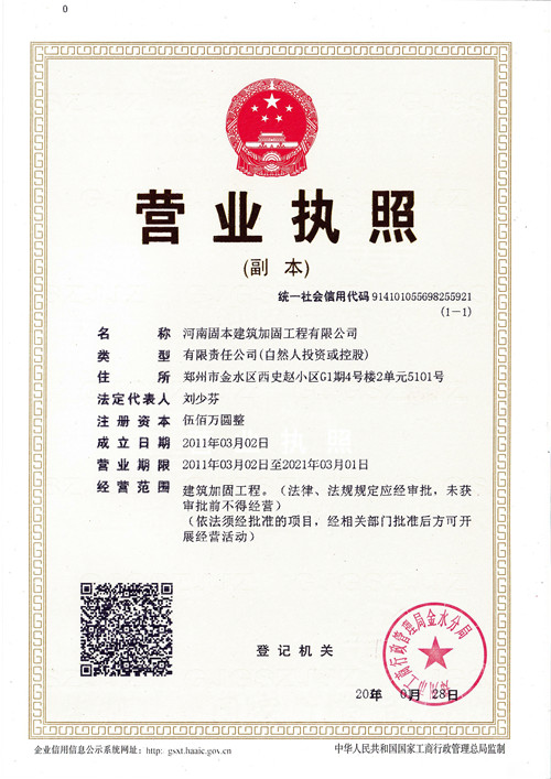 河南房屋糾偏