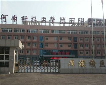 河南加固工程一河南科技大學(xué)第五附屬醫院