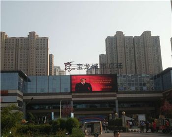 洛陽(yáng)寶龍城市廣場(chǎng)
